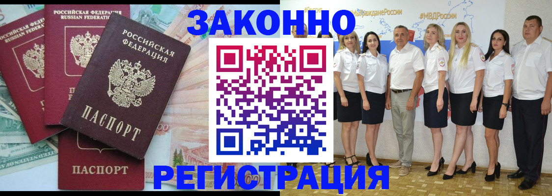 временная регистрация госуслуги в Копейске