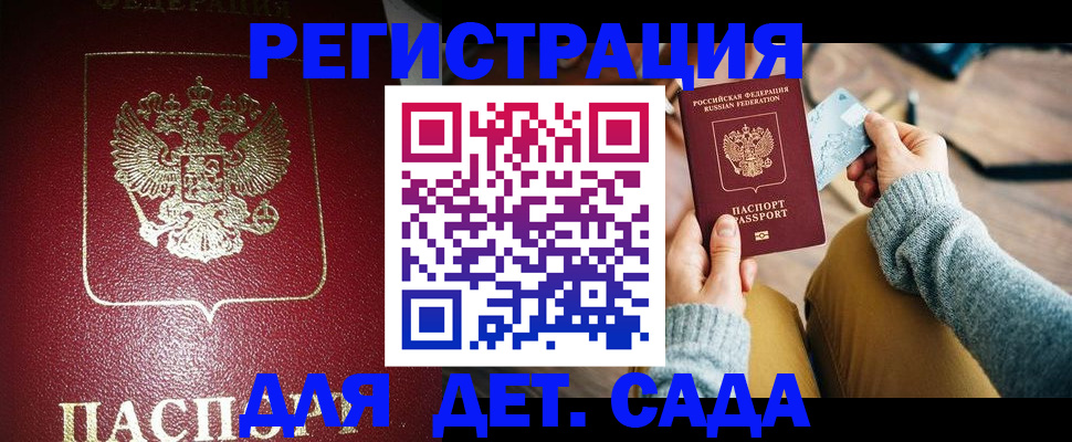 временная прописка в Копейске